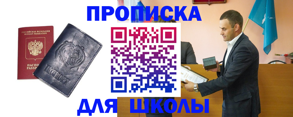 прописка поиск в Истре